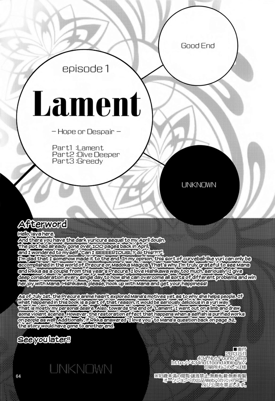 Hentai Manga Comic-Lament Hope or Despair-Read-65